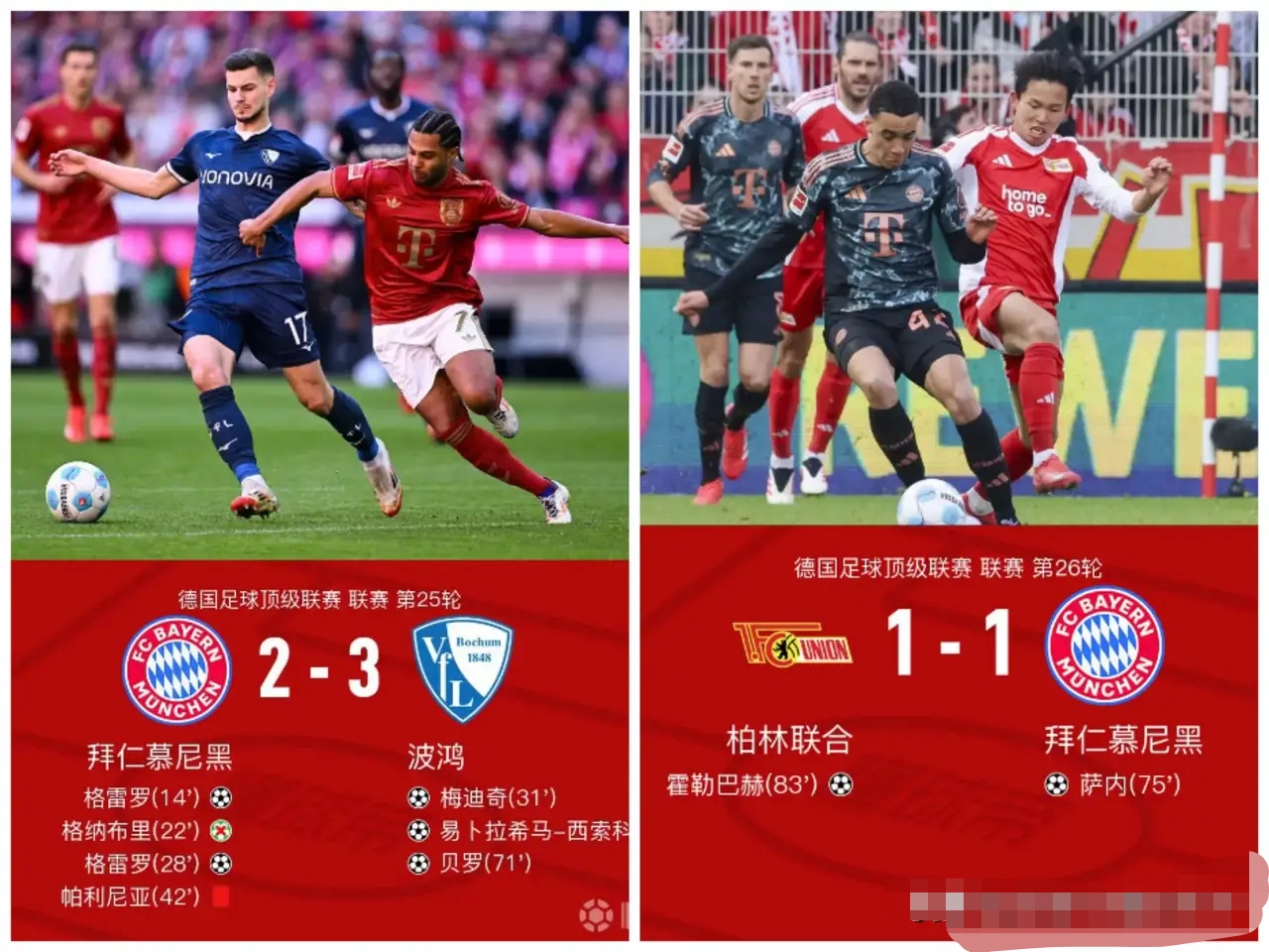 包含拜仁慕尼黑新援为波尔多攻城拔寨的词条 包含拜仁慕尼黑新援为波尔多攻城拔寨的词条