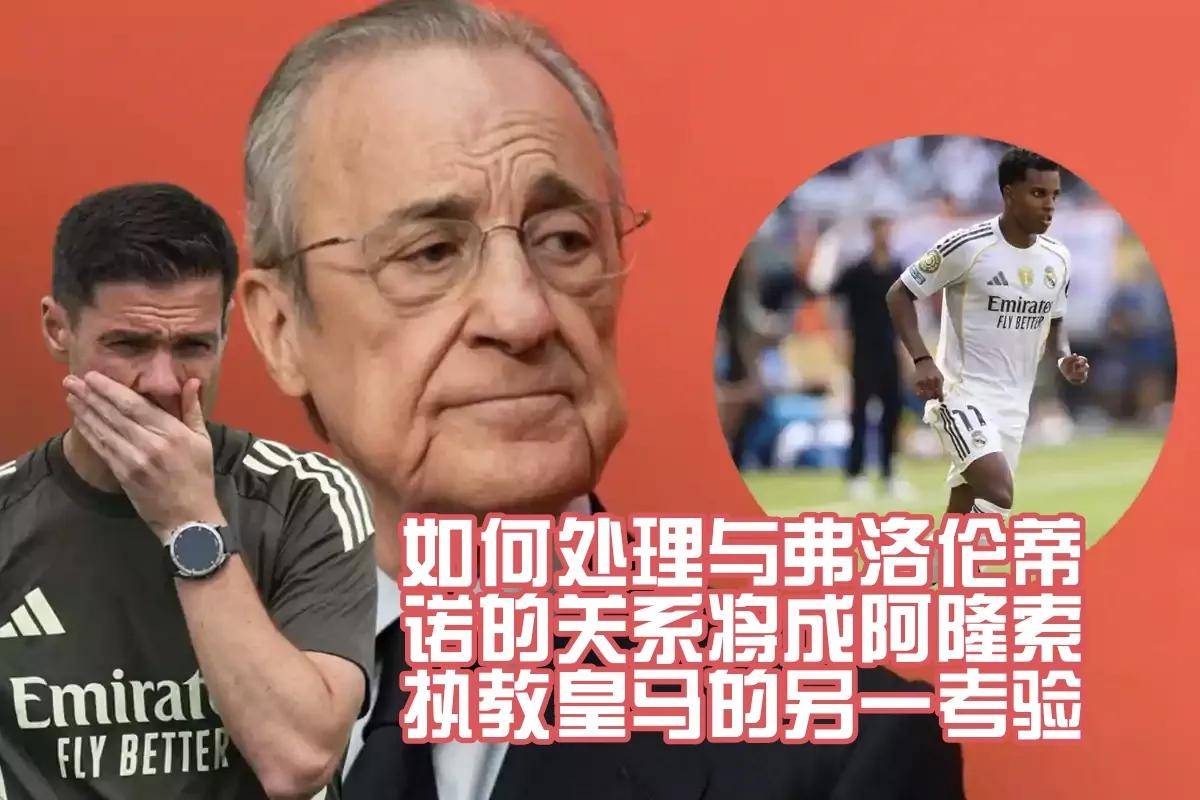 狂胜皇马!奥萨苏纳引领西甲榜首 狂胜皇马!奥萨苏纳引领西甲榜首