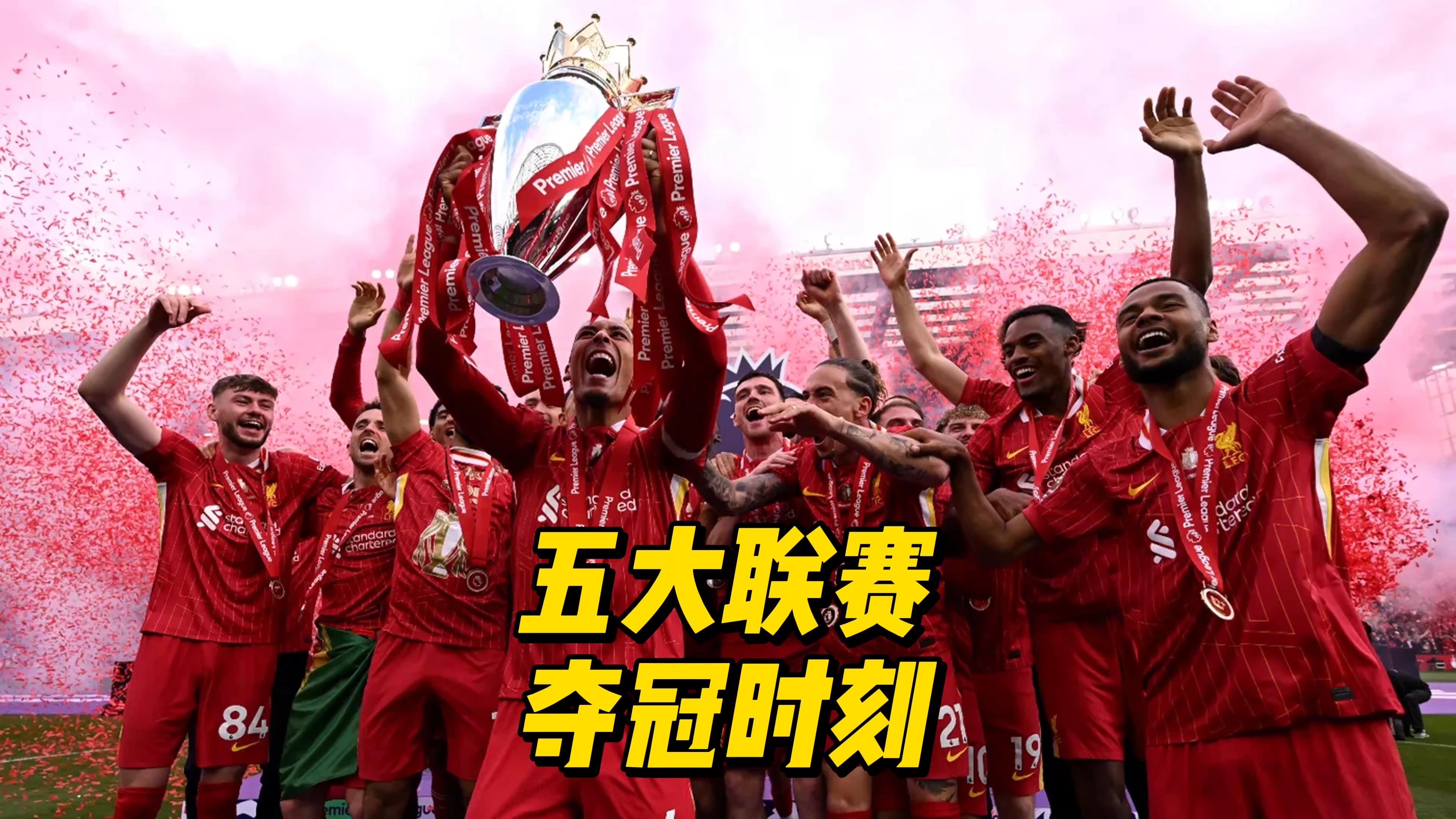 激烈角逐展开,争夺联赛冠军激烈 激烈角逐展开,争夺联赛冠军激烈