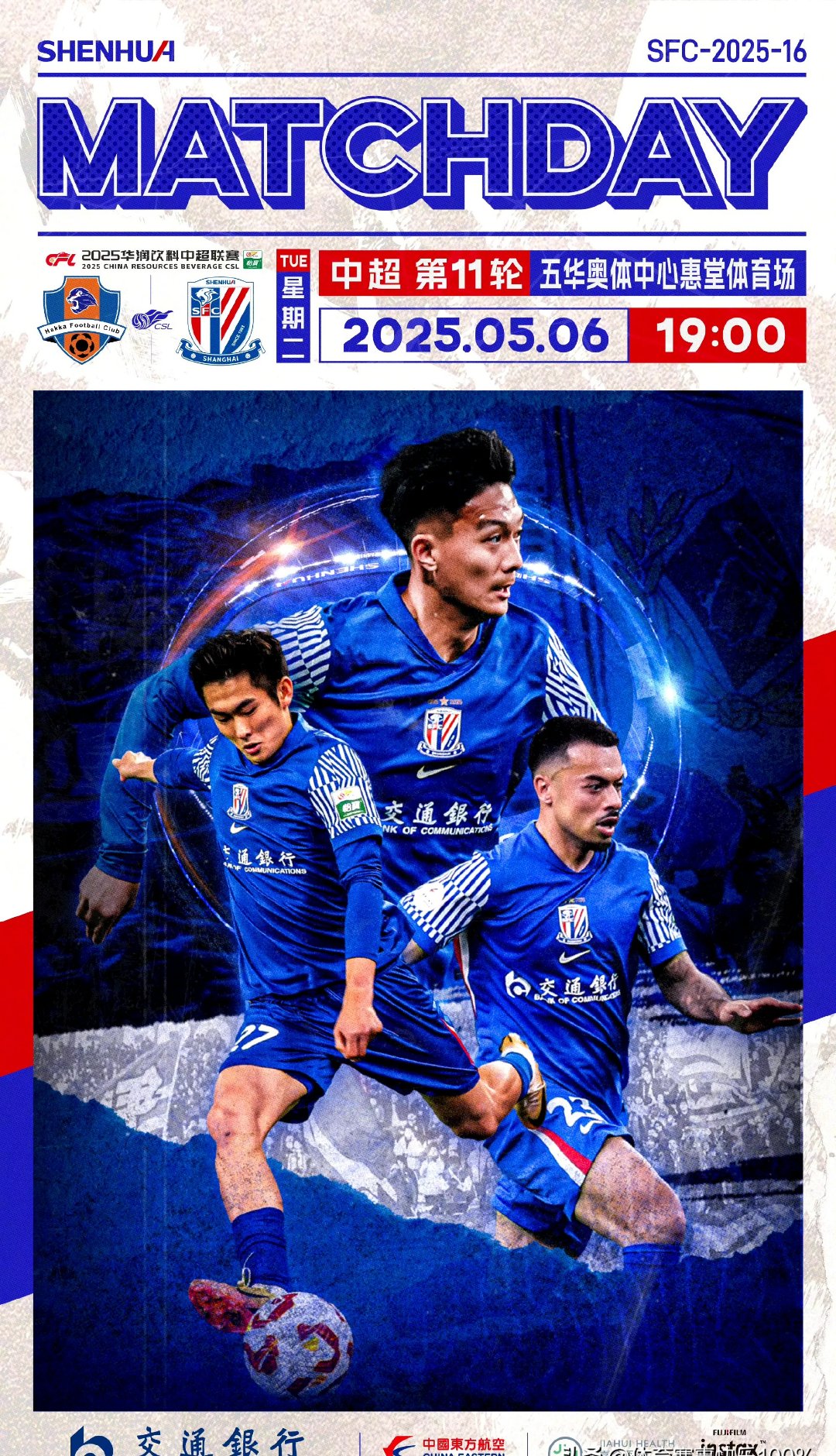 河南建业客场大胜上海申花,保级形势稍有缓解 河南建业客场大胜上海申花,保级形势稍有缓解