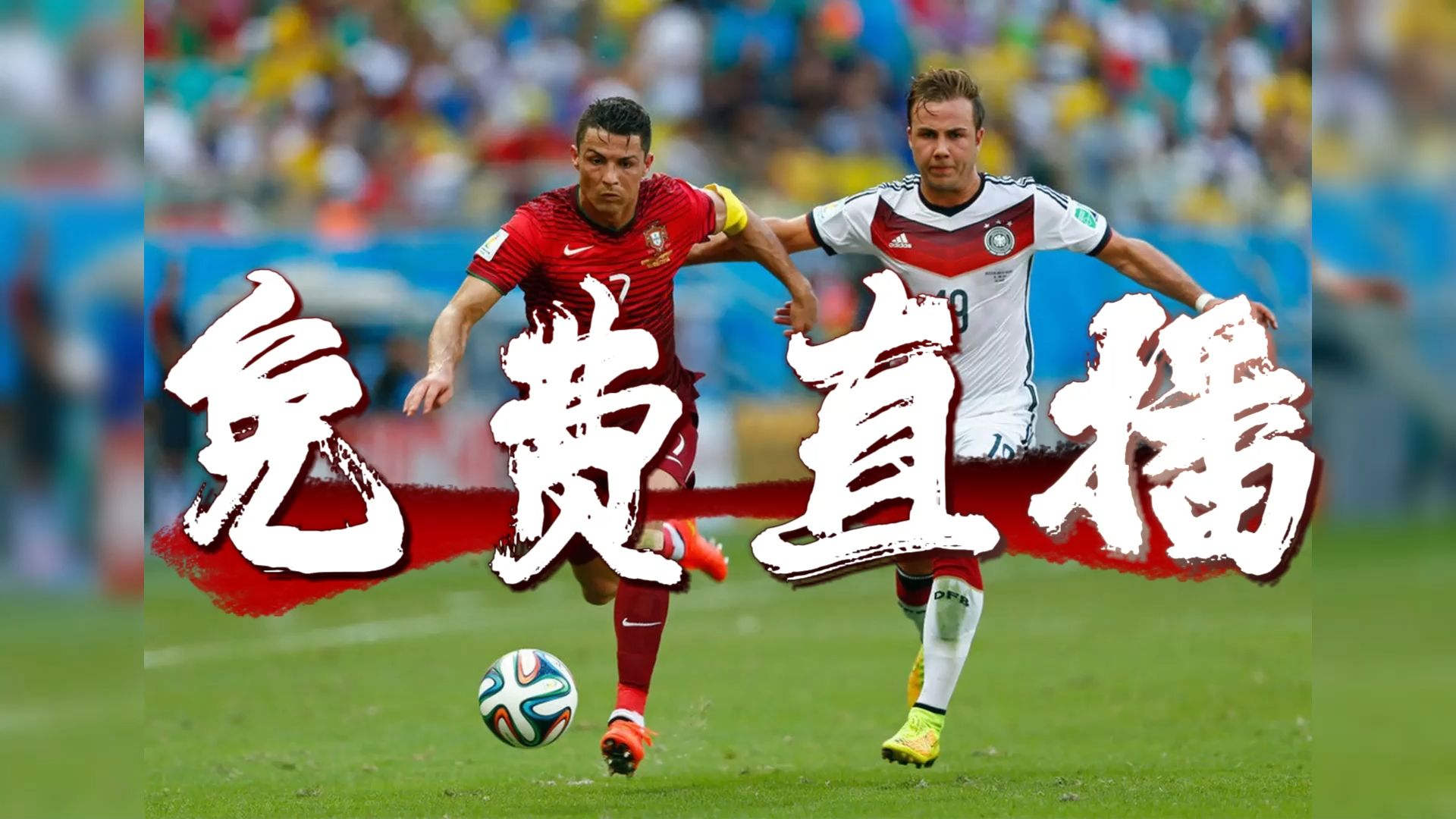 雷火电竞主播-欧洲联赛竞争白热化，荷兰葡萄牙争夺头名