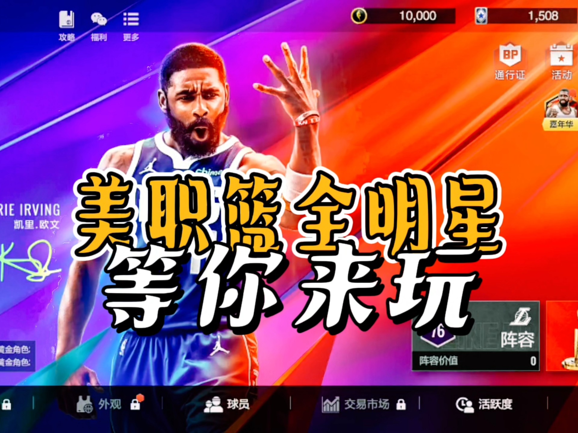 篮球巨星签约豪华品牌,成为新代言人 篮球巨星签约豪华品牌,成为新代言人