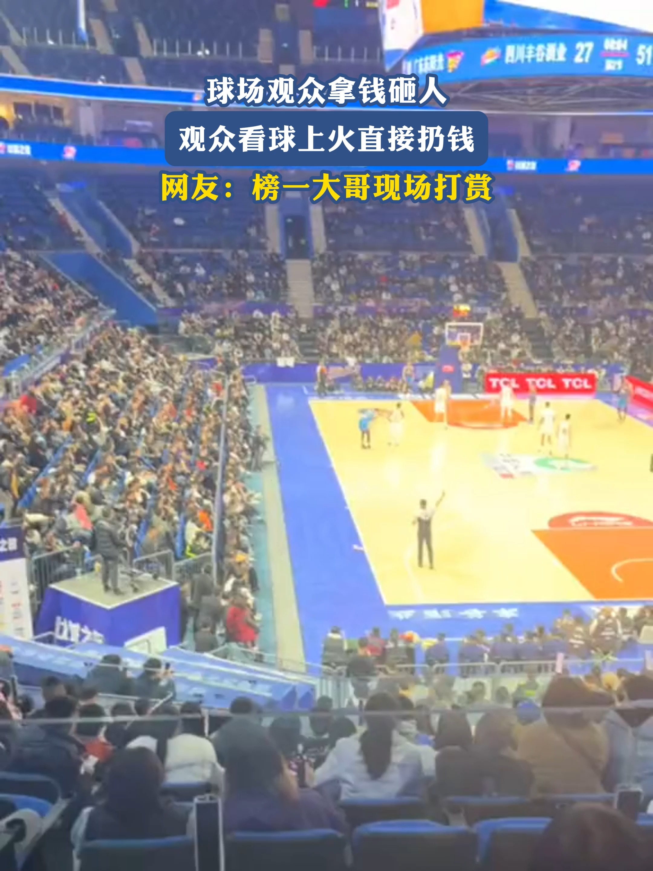 比赛场面如火如荼,观众情绪高涨 比赛场面如火如荼,观众情绪高涨
