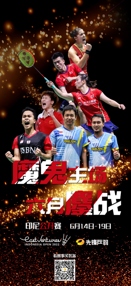 雷火电竞合作-印尼队险胜印度队，黄鸭组合扛起全队